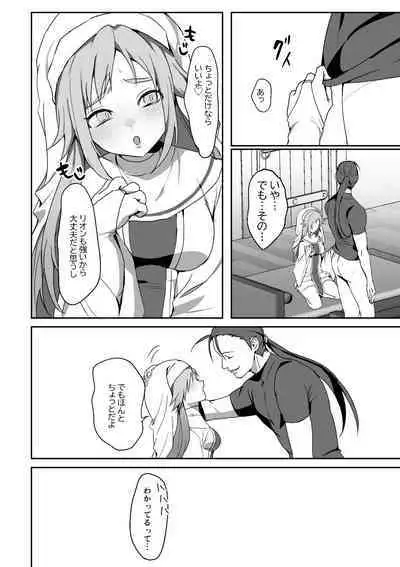 Zetsubou o Taberu Akuma