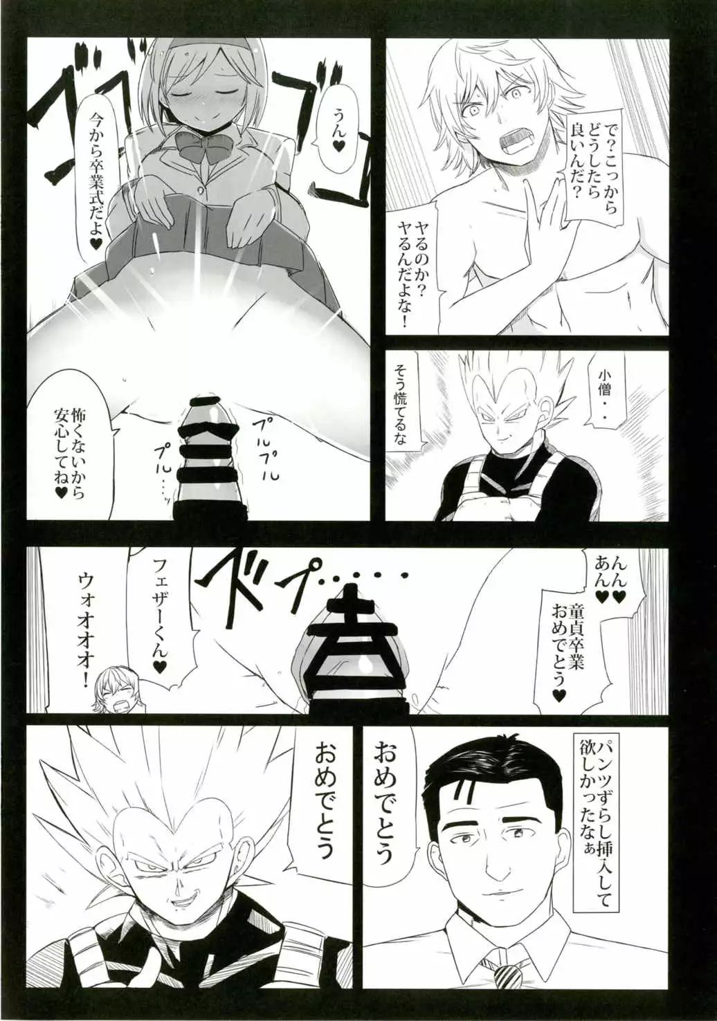 Jiita-chan no Ima no wa Kore!