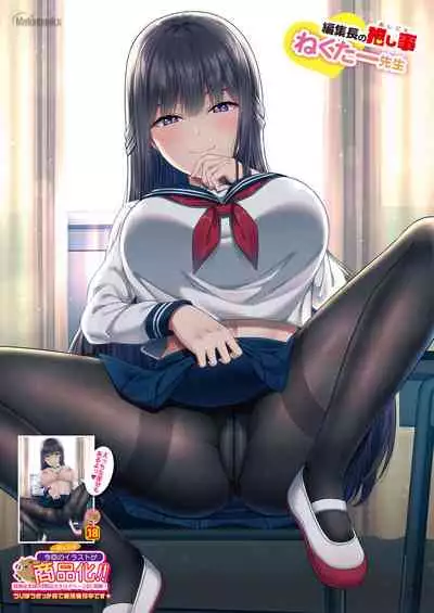 [Melonbooks] Gekkan Uribou Zakka Ten 2021-07-02 Goro Hakkougou [Digital]