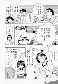 [Mutsuki Tsutomu] I WANT... - Watashi no Hoshii Mono -