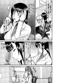 [Tsunagami Inomaru] Magicaliz Vol.1