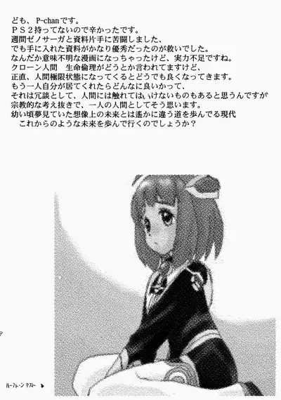 Angel Hearts Volume II