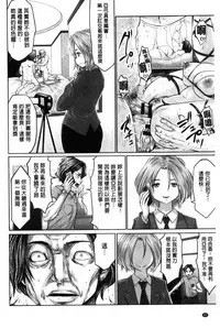 [Souryuu] Idol Cum! [Chinese]