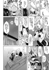 [Anthology] H na Kanojo to Naisho no Shutter Chance [Digital]