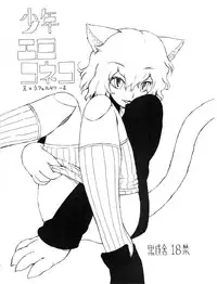 (C73) [kuro inu sha (Inumaru)] Shounen ero koneko (Hunter x Hunter)