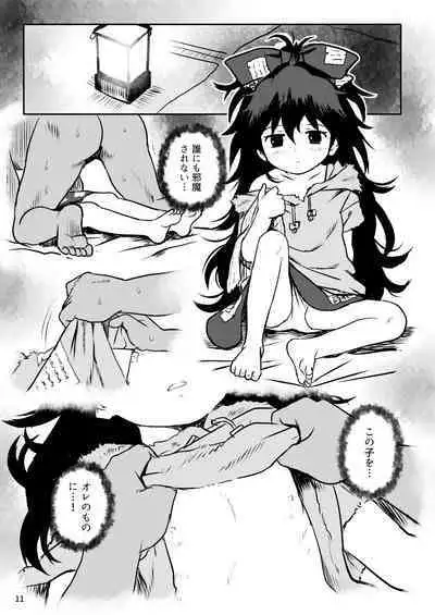 Omegumi! Shion-chan!