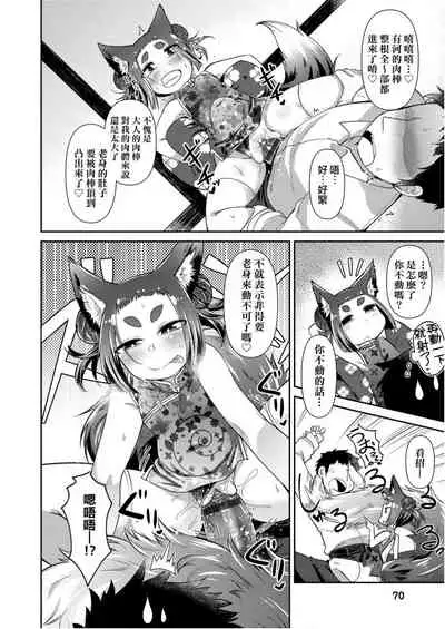 Youkai Koryouriya ni Youkoso - Welcome to apparition small restaurant | 歡迎光臨妖怪小料理屋