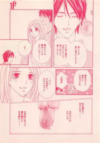 Renai Bijin if 2011-10