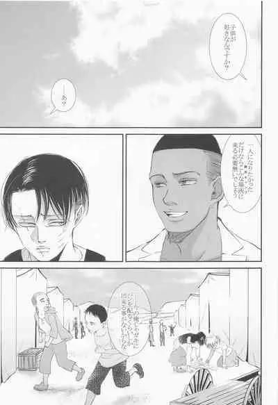 Nokosareshi Niwa de Tsumibukaki Shuumatsu o Sugosou