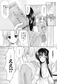 [Azuma Yuki] Boku no Bandai-san Vol.1