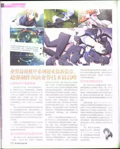 zettairyouiki Galgame yuuginennkann 2012