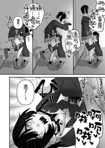 Teman Karaoke | 指交卡拉OK