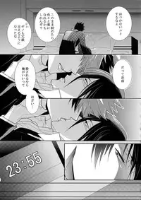 (SPARK10) [7menzippo (Kamishima Akira)] 7men_Re_PP4 (Psycho Pass)