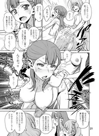 [Gerupin (Minazuki Juuzou)] Haru no Tsuzuki (Hugtto! PreCure) [Digital]