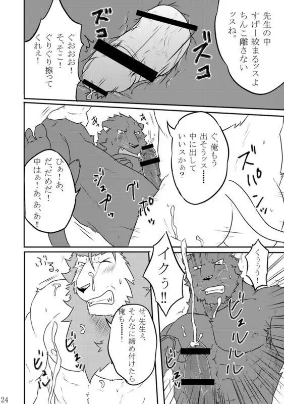 やろうよ!ほけんたいいく