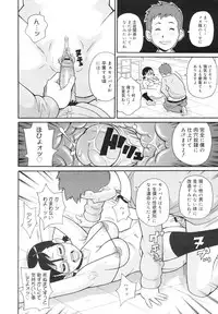 COMIC Megamilk 2011-03 Vol. 09