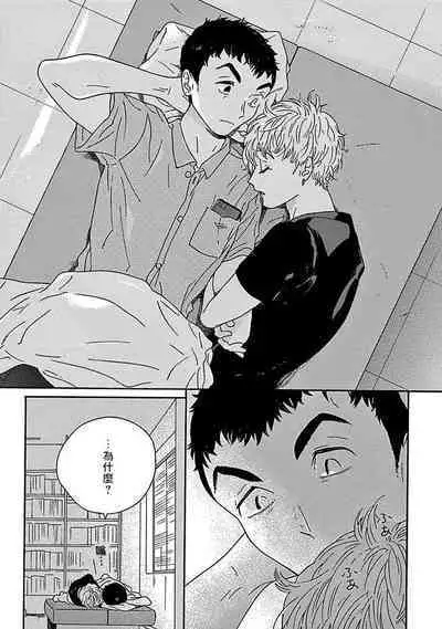 PERFECT FIT Ch. 1-9
