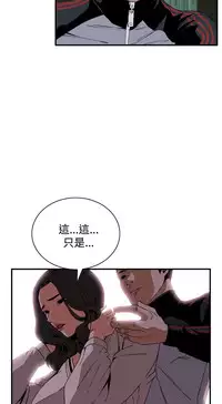 Take a Peek 偷窥 Ch.39-42 [Chinese]