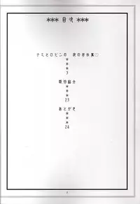 (C79) [ACID-HEAD (Murata.)] NamiRobi 4 (One Piece)