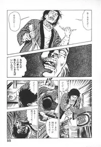 [Maeda Toshio] Urotsuki Douji Vol.4