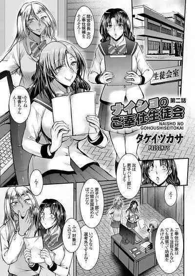 COMIC Grape Vol. 116