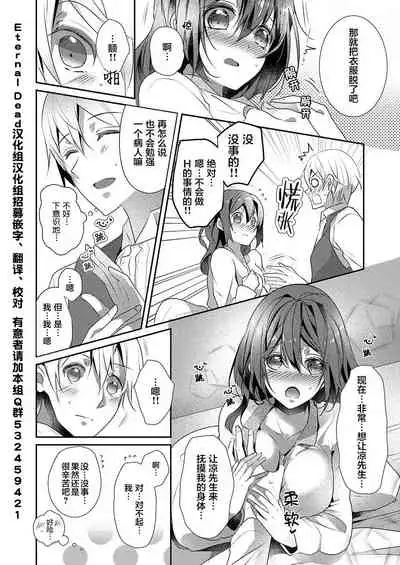 [Hanamaluo] Skirt no Naka wa Kedamono deshita. Ch. 17 [Chinese] [Eternal Dead汉化组]