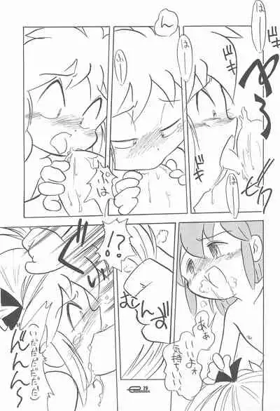 Manga Science Onna no ko no Himitsu