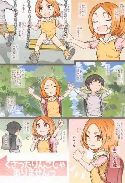 (COMIC1☆20) [RPG COMPANY 2 (Toumi Haruka)] Kusatta Ringo ja Arimasen (Flying Witch)