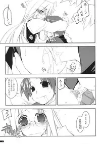 (SC40) [Angyadow (Shikei)] case of "Hashiba Youna" (Haruka ni Aogi, Uruwashi no)