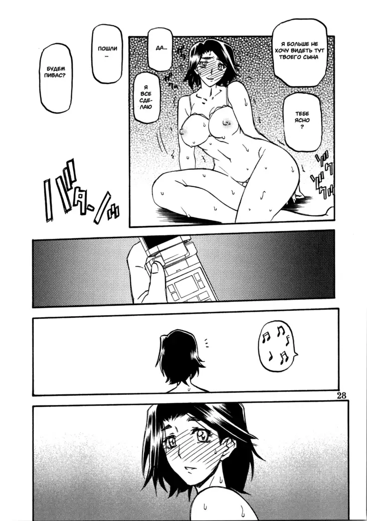 Akebi no Mi - Miwako