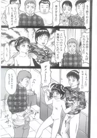 [Goblin] Ingyaku Onigashima