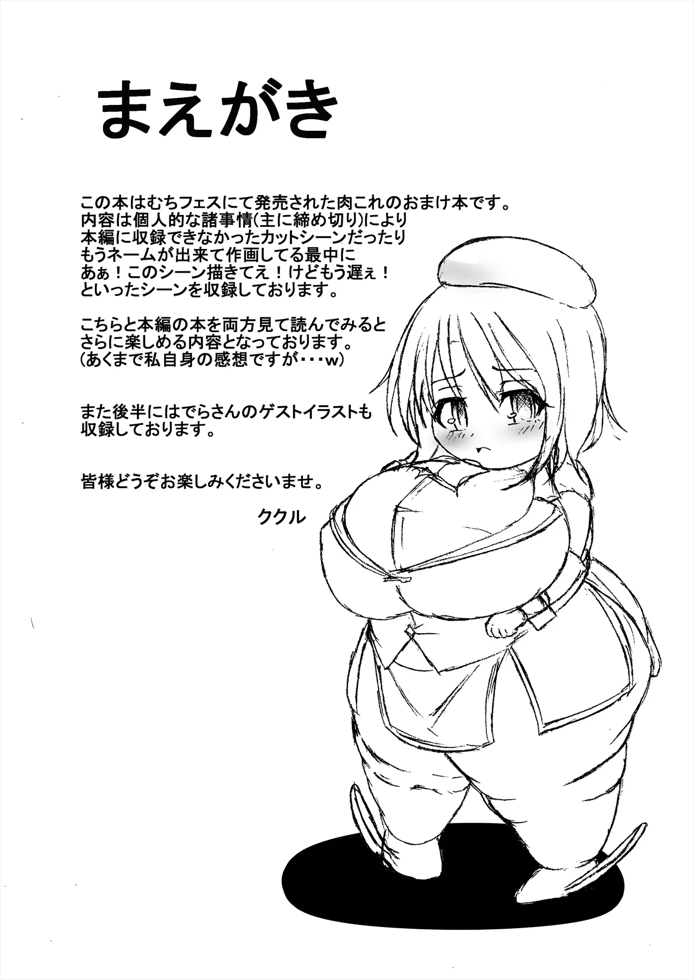 Comics Collection of Kukuru