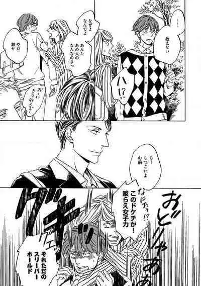 Shitateya to Bocchan