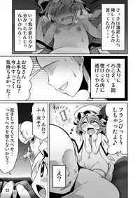 [Akikaze Asparagus (Aki)] Flan to Issho (Touhou Project) [Digital]