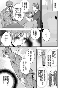 [Aoyama Alto] Otoko Oiran Hatsumono Naburi