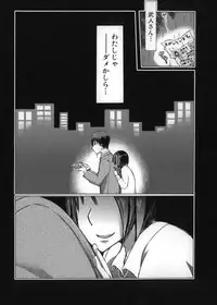 [Chikiko] Jyukan Nikubenki Kasumi