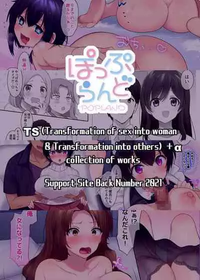 TS "Nyotaika Irekawari" + α Sakuhinshuu | TS "Feminization Body-Swap" + Extra Work Collection