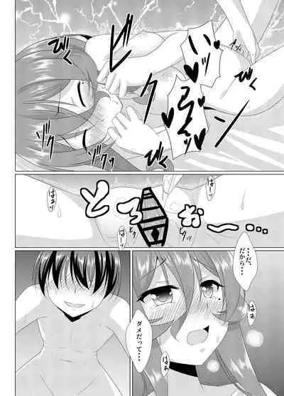 [Fuushagoya (Kazami Len)] Jag alskar dig (Kantai Collection -KanColle-) [Digital]