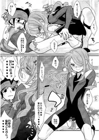Kirigakure Takaya (Aniki Otokodou) - ×××× Yarouze! (Inazuma Eleven)