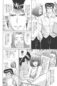 [Shou Aikawa & Kenjirou Kakimoto] Pure 03