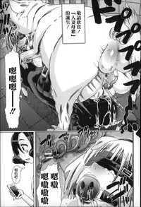 [Chikiko] Jyukan Nikubenki Kasumi [Chinese]