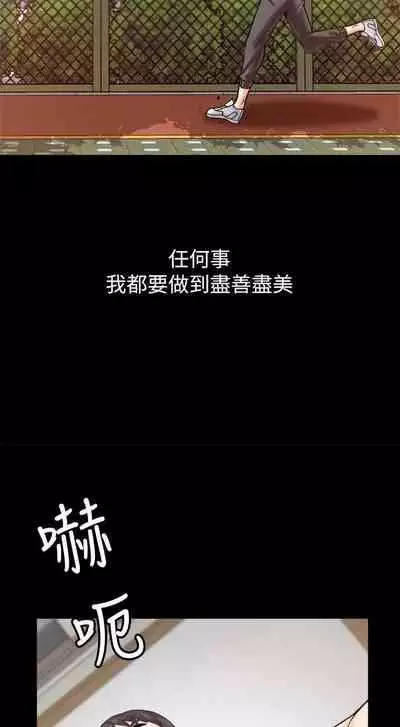 觸不到的她 1-39