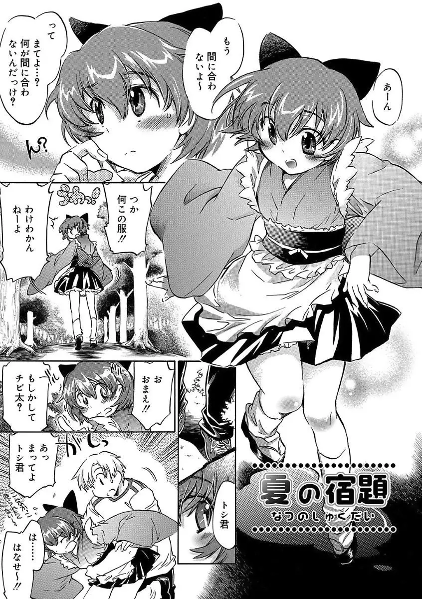 Kasshoku Akuma to Haraguro Otoko