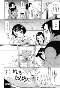 [Anthology] Little Pierce -Kawaii Oshiego Tokushuu-