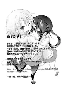 [Umihan (Ootsuka Shirou)] YURI-ON! #1 "Mesomeso Azunyan!" (K-ON!) [English]
