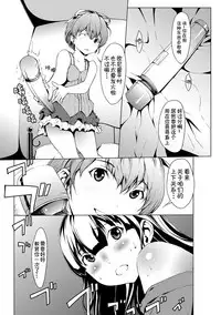 [Okawari] otona ni naru kusuri Ch. 1-6 [Chinese] [Kirin个人汉化]