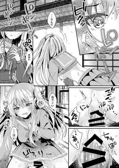 [Rocomani (Manatsu Roco)] Anata ni wa Ienai. [Digital]