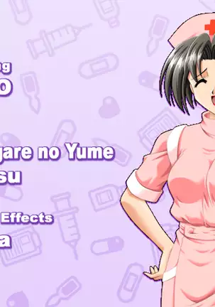 Kango Shicyauzo - I'm Gonna Nurse You -Voice Plus! (decensored)