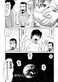 [Grace] Grace no G Spot