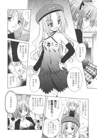 [Matra Milan] Angelical Pendulum Vol. 1